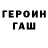 ГЕРОИН VHQ Christina Revm