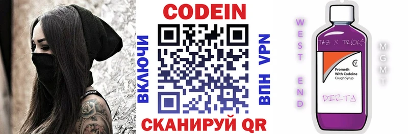 mega ссылки  Катав-Ивановск  Кодеин напиток Lean (лин) 