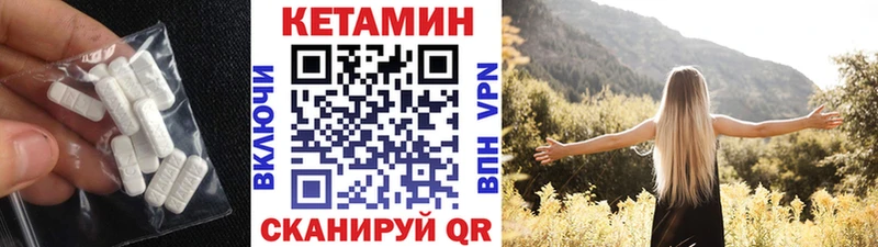 закладки  Катав-Ивановск  даркнет официальный сайт  КЕТАМИН VHQ  мега ссылка 