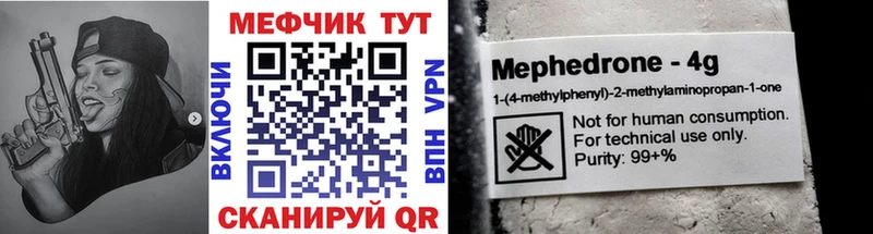 МЯУ-МЯУ mephedrone MEGA рабочий сайт Катав-Ивановск