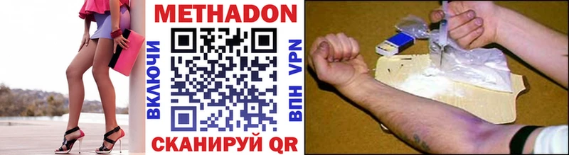Метадон methadone  наркошоп  Катав-Ивановск 